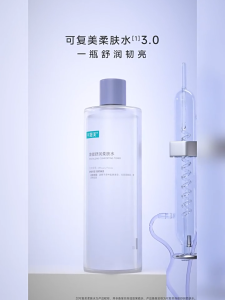 可复美KOMFYMED Deep Hydrating & Soothing Sensitive Skin Facial Toner