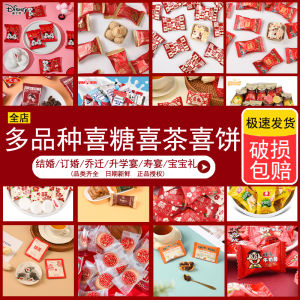 Wedding Candy Fruits Mixed Bulk Moving House Baby Full Moon Celebration Premium Soft Candy Snacks Wedding Joyful Sweets