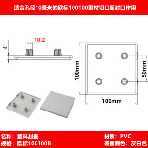 Silver Gray Cover Profile End Cover Cover Profile Plastic Plug 16202030304040505060608090