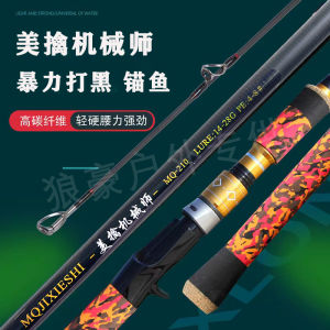 Meiluan Mechanic Camouflage Red XH Heavy Thunder Violent Blackening Surf Casting Rod Carbon Lure Giant Rod Anchor Rod Fishing Rod