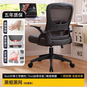 Ergonomic Computer Chair Adjustable Backrest Support Lumbar Protection High Back Chair for Dormitory Study And Gaming