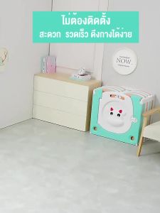 คอกกั้นเด็ก คอกกั้นเกาหลี คอกพับได้ รั้วเด็ก คอกกั้นเด็กพับได้ คอกกั้น คอกกั้นเกาหลี ประกอบง่าย พับได้ ปรับแต่งรูปทรงคอกได้