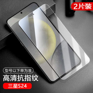 High Definition Full Screen Fridge Tempered Glass Film for Samsung S24 S25 Series Privacy Protection Mobile Phone Sticker