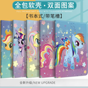 My Little Pony Applicable to Apple 10 Generation Ziyue Princess Rainbow Dash 10.9 Air5 Protective Case Mimi6 Tablet Shell 10.9 Pen Slot Ipad10.2 Inch Air4/3 Biqi Soft Rainbow Pony