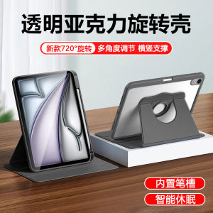 Baohuan Acrylic Protective Case for iPad Air 2025 New Model Air4/Air5 Rotatable 11 Inch Tablet Shell with Pen Slot Magnetic Stand Air3