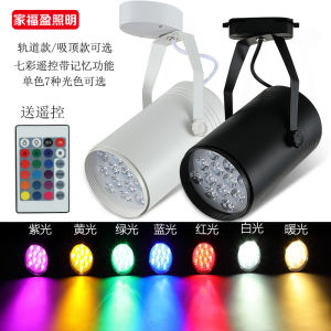 Colorful LED Track Lights Automatic Color Changing Bar Atmosphere Lights Dance Studio Spotlight Ceiling Mounted KTV Concentrated Light
