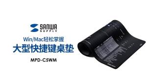 Sanwa Supply | Quick Access Keys Large Mouse Pad