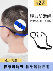 สายรัดแว่นกีฬาปรับได้สำหรับเด็ก Xiyaa สายรัดแว่นกีฬาแบบยืดหยุ่นที่ทนทานต่อการลื่น สายรัดแว่นกีฬาแบบไม่หลุดรอด
