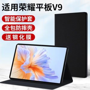Honor Tablet V9 Protective Case 11.5 Inch 2024 New Computer Protective Cover Leather Full Wrap Outer Shell Support Stand Silicone Soft Shell Magnetic Keyboard Integrated Tempered Glass Accessories