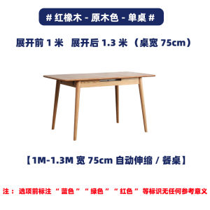 Nordic Solid Wood Retractable Dining Table Small Apartment Dining Tables and Chairs Set Foldable Household Log Oak Minimalist Dining Table