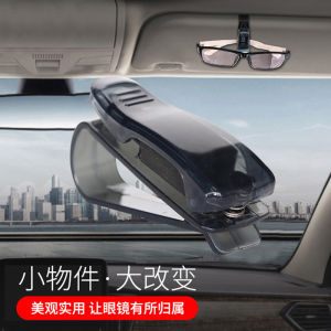 Car-Mounted Sunglasses Holder Multi-Functional Interior Sunshade Board Storage Clip Creative Eye Box Automobile Accessories