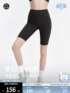 TITIKA Womens Five-Quarter Length Yoga Fitness Shorts Outdoor Running Trousers High-Waist Butt-Lifting Abdomen-Shaping