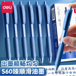Blue Push-Type Gel Pen Smooth Writing Carbon Ink Ballpoint Pen for Students Primary And Secondary School Quiz Answering Quick-Dry Signature Black Pen 05mm