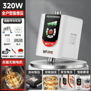 Household Quiet Automatic Booster Pump