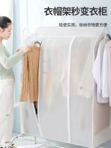 Dustproof Moisture Proof Wardrobe Clothes Cover Hanging Cabinet Mold Proof Dustproofing Closet Door Cover Home Use Rack