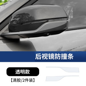 Geely Galaxy E5 Mirror Protection Stickers Anti-Collision Gel Coated Rearview Mirror Guard Decal Auto Accessories