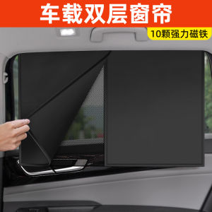 Magnetic Car Sunshade Curtain Double Layer Window Privacy Curtain for Children Interior Sun Protection Car Mounted