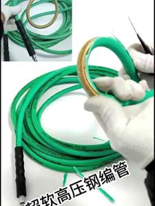 JIONGWA | Ống Nối Dài Máy Rửa Xe Áp Lực Cao Dây Thép Mềm Đầu Nối Phổ Thông