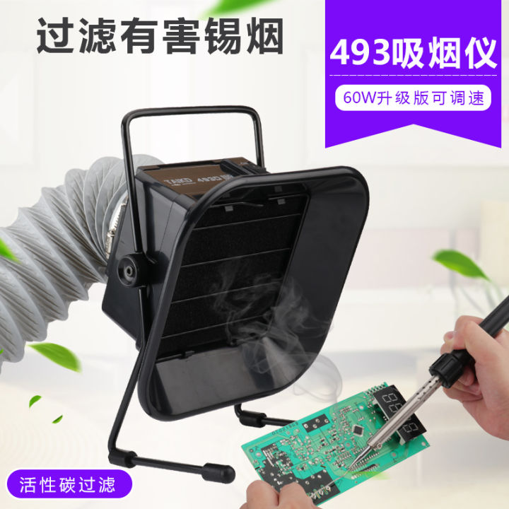 493 Soldering Tin Smoke Purifier High Power 60W Soldering Iron Smoke