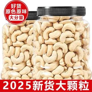 No Additives Roasting Cashew Nuts