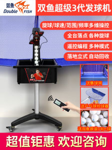 Automatic Table Tennis Ball Launcher Home Use Professional Training Fifth Generation Double Fish E6 Adjustable Speed And Arc