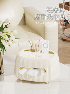 Remote Control Organizer Box Tabletop Multi-Function Dining Table Tea Table Storage Box Tissue Box Cream Style Integrated Design