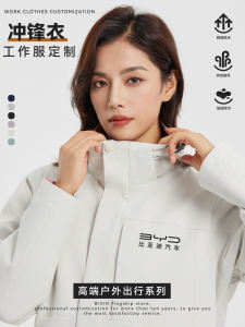 BYD Work Clothes Three-in-One Shell Jacket Customized Outdoor Auto Repair 4S Shop Fall and Winter Windproof Waterproof Group Outwear