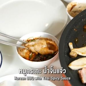 J-Lek (เจ๊เล็ก) น้ำจิ้มแจ่ว ขนาด 240 กรัม