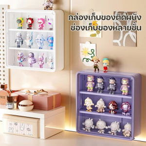 กล่องใส่โมเดลติดผนัง กล่องเก็บโมเดล ตู้โชว์ติดผนัง วัสดุพลาสติกที่ทนทาน สไตล์ทันสมัยและร่วมสมัย เหมาะสำหรับจัดแสดงของสะสมและของเล่น