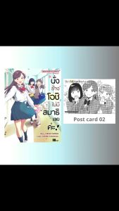 นั่งข้างโอชิ ไม่มีสมาธิเลยค่ะ !  หนังสือการ์ตูน ใหม่มือ1