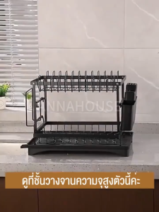 ชั้นวางชาม ตะแกรงระบายน้ำ ชั้นวางของในครัว ชั้นวางจานชามสองชั้น ชั้นวางชาม และตะเกียบ ชั้นวางมีด และตะเกียบ วางชา