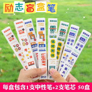 Motivational Neutral Pen in Blind Box Carbon Pen Black Color Student Birthday Gift Stationery Learning Supplies Small Prize Practical Gift