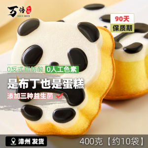 A1 Panda Pudding Cake Smooth And Delicious New Chinese Style Tea Snack Probiotic Flavor Fine Texture Childrens Leisure
