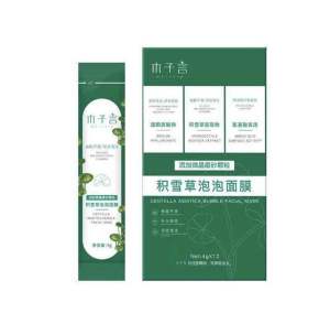 木子言积雪草泡泡面膜旗舰官方正品店去黑头发泡深层清洁李佳琦 Cleansing Mud Mask Remove Blackheads Closed Acne Shrink Pores Hydrating