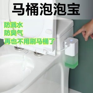 เครื่องพ่นฟองป้องกันการกระเซ็นน้ำในที่นั่งปัสสาวะแบบตั้งตรง PPB1-B ป้องกันกลิ่นและทำความสะอาดในห้องน้ำแบบอัตโนมัติ