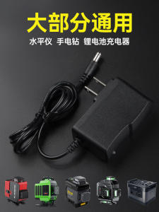 Leveling Instrument Charger Handheld Drill Infrared round Head Universal Accessories Electric Appliance Battery Powered