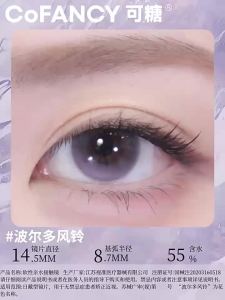 Daily Disposable Color Contact Lenses 10 Pieces