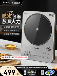 Midea High Power 3500W Induction Cooker for Home Use Special for Stir-Fry And Hot Pot Touch Control Kitchen Appliance