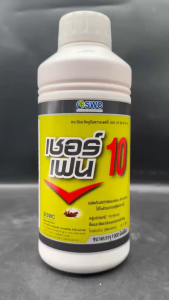 เชอร์เฟน ขนาด 1 ลิตร ไบเฟนทริน 10% สูตรเย็น กำจัดแมลง ยุง แมลงวัน เห็บ หมัด มด ในฟาร์มสัตว์ วัว หมู พาหะที่ทำให้เกิดโรคลัมปีสกิน ฉีดทับได้