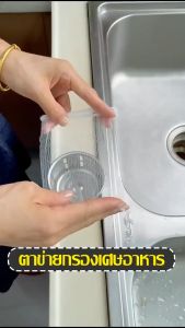 (จัดส่งเร็ว) ถุงเศษอาหาร ตาข่ายกรองซิงค์ล้างจาน หรือ ถุงแยกเศษอาหาร เป็นตาข่ายกรองเศษอาหาร ชนิดใช้แล้วทิ้ง ผลิตจากวัสดุโพลีเอสเตอร์คุณภาพดี