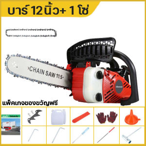(รับประกัน 5 ปี)เลื่อยโซ่ยนต์ เลื่อยไฟฟ้า 11.5นิ้ว 12นิ้ว เลื่อยยนต์ตัดไม้ 7800W พลังเพียงพอ เลื่อยยนต์คุณภาพดี ขนาดเล็กและเบา