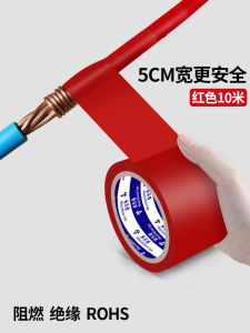 เทปไฟฟ้ากันไฟ ไม่เป็นพิษ ทนความร้อน ทนความดัน ป้องกันการรั่วไหล ฉนวนสายไฟ วัสดุเทป