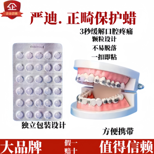 Edible Orthodontic Protection Wax Dental Braces Cover Oral Orthodontics Slot Bone Nail Anti-wear Mouth Wax Particle Orthodontic
