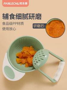 Baby Solid Food Grinder Baby Fruit Manual Fruit Puree Mashed Potatoes Food Suit Tools Cooking Bowl Grinding Bowl