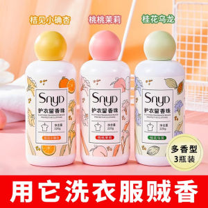 เม็ดกลิ่นหอม ผงซักฟอก ผ้าฝ้าย ผ้าลินิน กลิ่นหอมติดทนนาน บำรุงผ้า ให้ความนุ่มสบาย ปรับกลิ่น ผลิตจากจีนแผ่นดินใหญ่