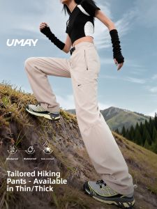 Umay(佑美) | Windproof Waterproof Fleece Lined Soft Shell Pants