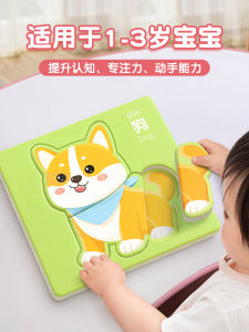 Kids Educational Puzzle 2-Year-Old Baby 3 to 6-Year-Old Animal Flat Figure Intelligence 1-Year-Old and Half-Year-Old Toddler Entry-Level Boy Toys