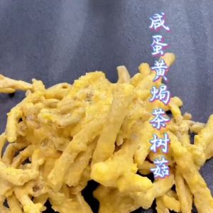 【Huadong Store】熟蛋黄 开袋即食 烤海鸭蛋 即食流油烘培蛋黄酥ไข่แดงสุก พร้อมทาน ไข่เป็ดทะเลอบ พร้อมทาน 12 ชิ้น