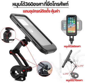 ที่จับโทรศัพท์ (เหมาะสําหรับพนักงานไรเดอร์ส่งอาหารFoodpanda/Grabfood Rider) ที่จับโทรศัพท์มอไซค์ ที่ยึดโทรศัพท์ ที่วางโทรศัพท์