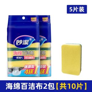 Miaojie Dishwashing Sponge Scrubber Handy Hang Kitchen Cleaning Stain Removal Tool Pot Brush Dishcloth Household Essentials